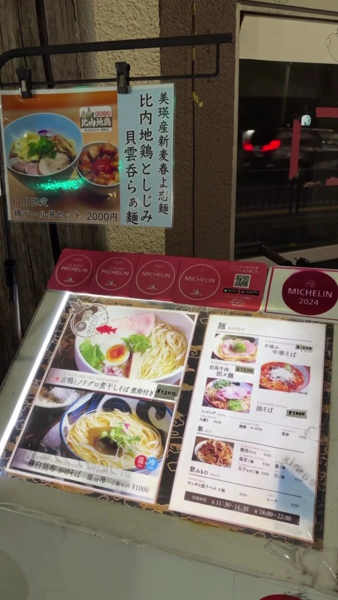拳ラーメン メニュー写真 6
